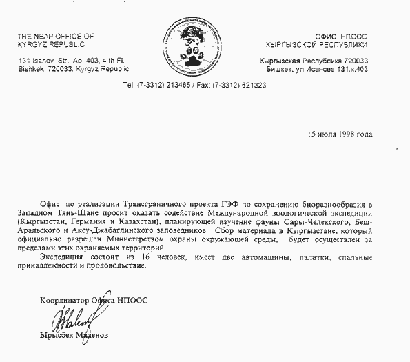 zeug3.gif (13143 Byte)